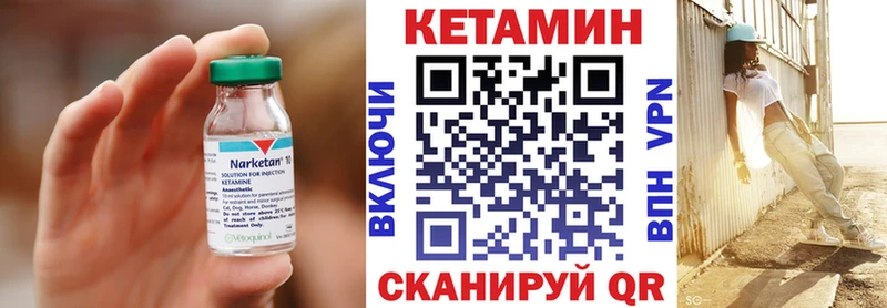 Кетамин ketamine  где можно купить   Кирово-Чепецк 