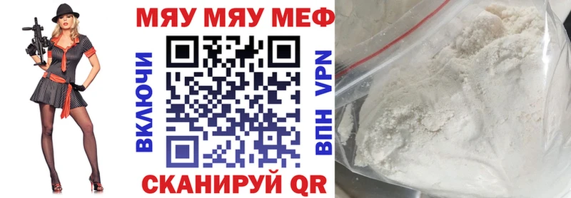 Мефедрон мяу мяу  магазин продажи   Кирово-Чепецк 