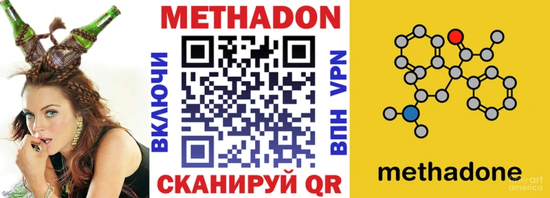 Метадон кристалл  даркнет сайт  Кирово-Чепецк 
